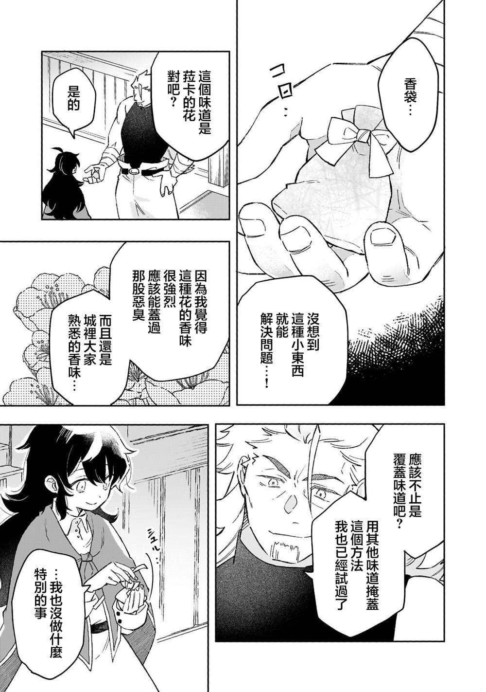 第14话 第15页