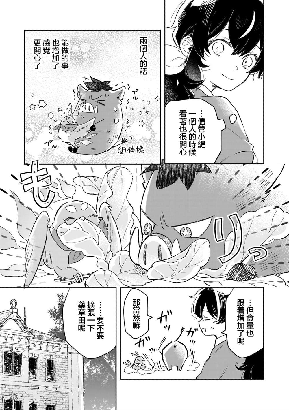 第14话 第9页