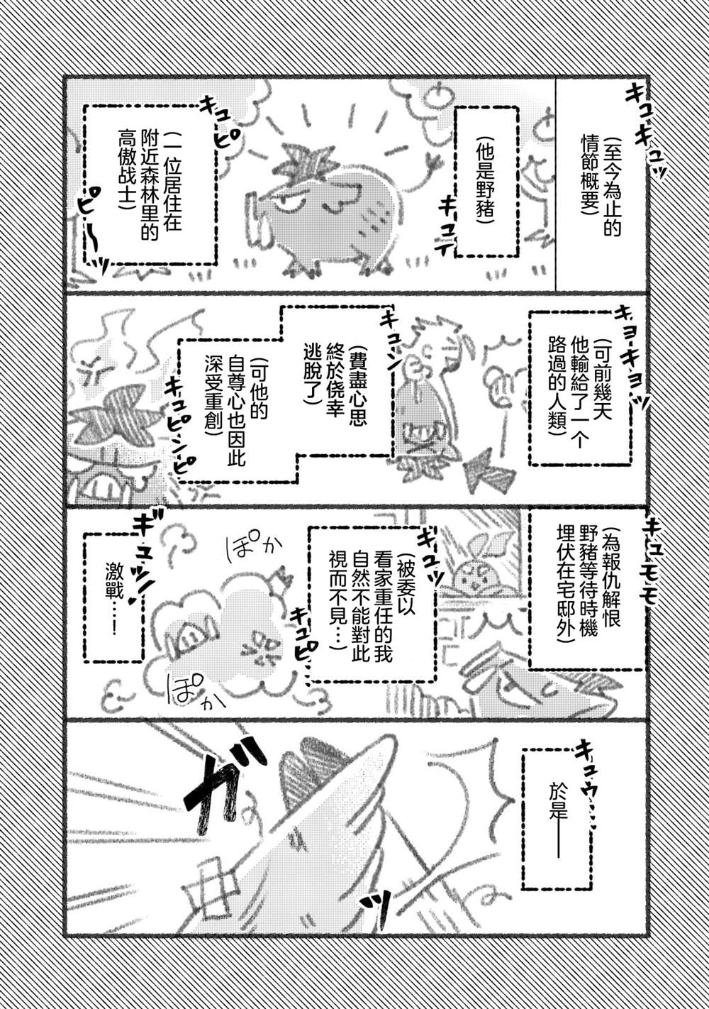 第14话 第4页