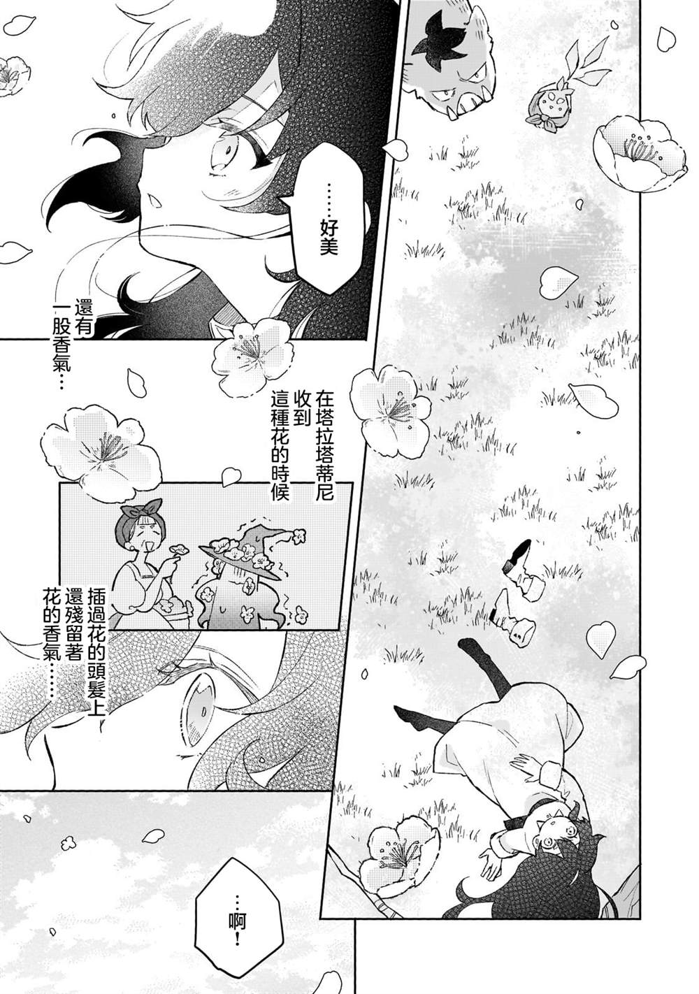 第14话 第13页