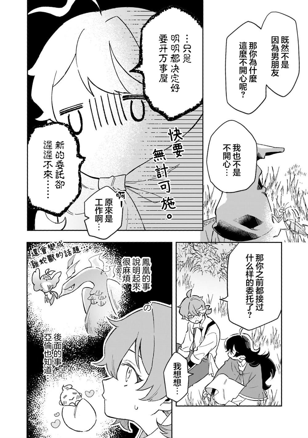 第14话 第26页