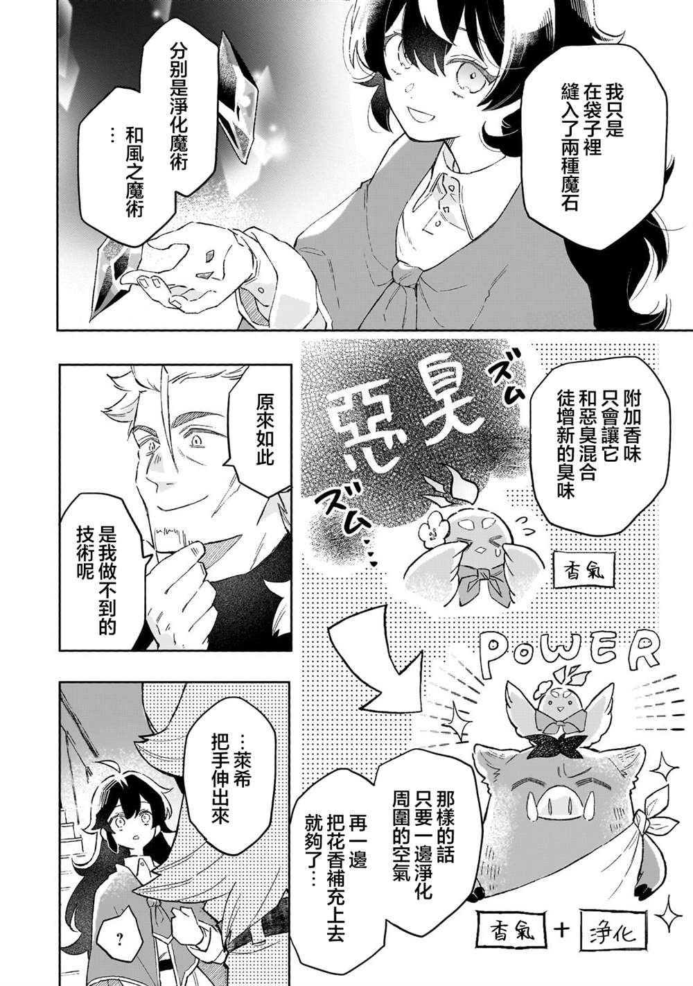 第14话 第16页