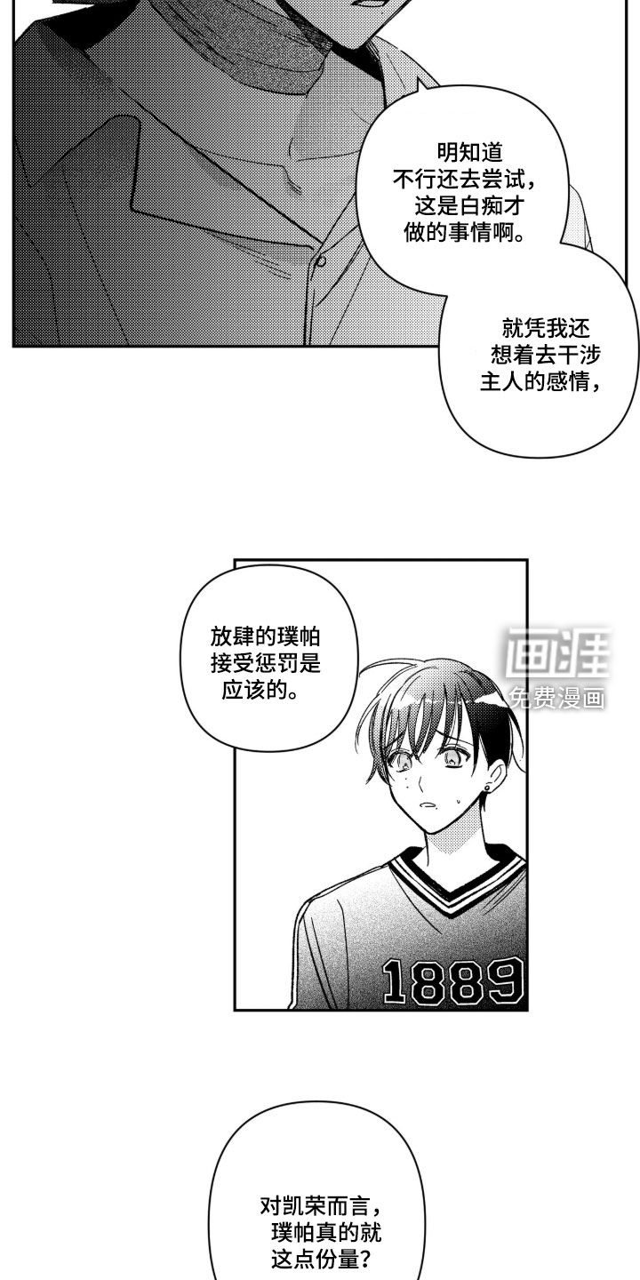 第62话 第7页