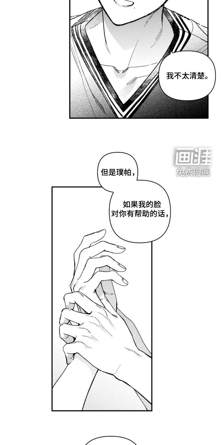 第62话 第14页
