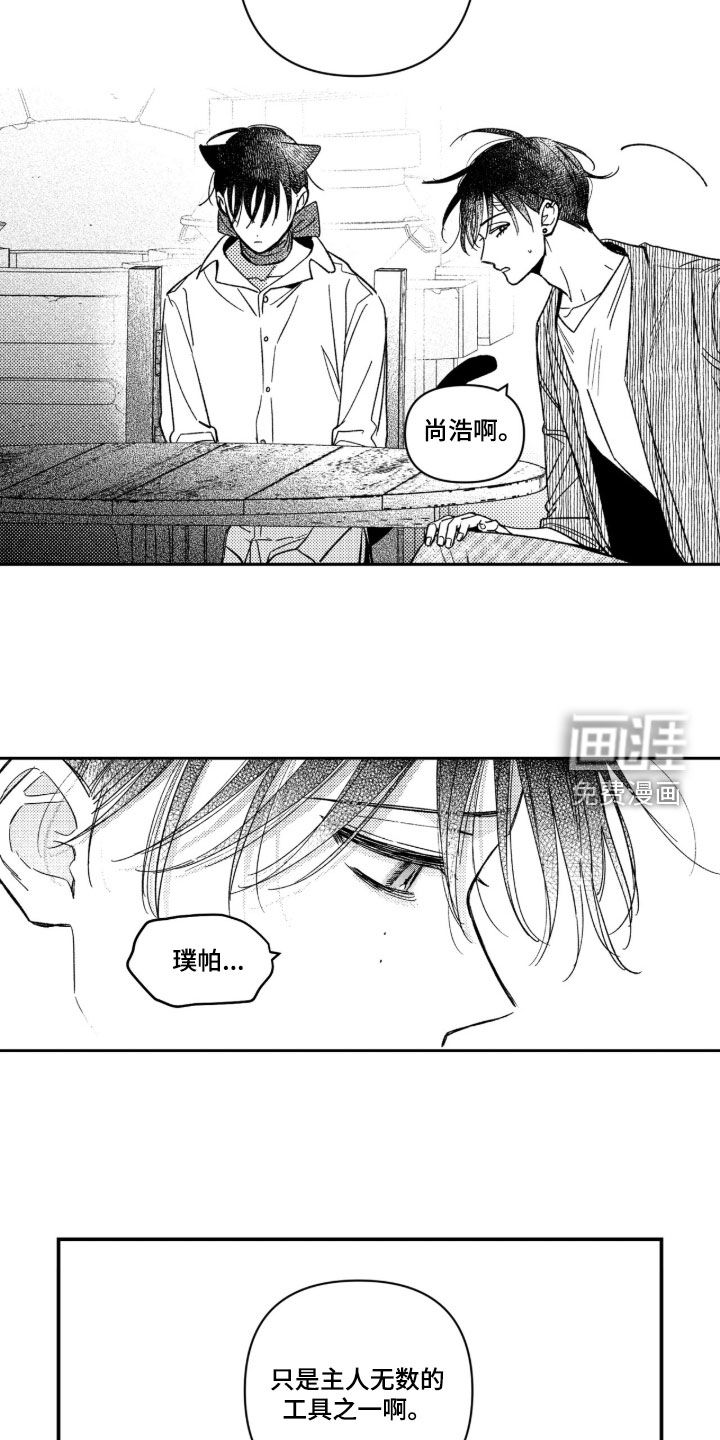 第62话 第8页