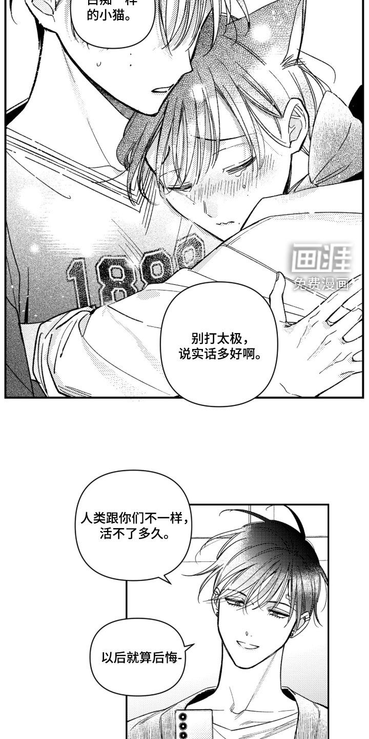 第62话 第21页