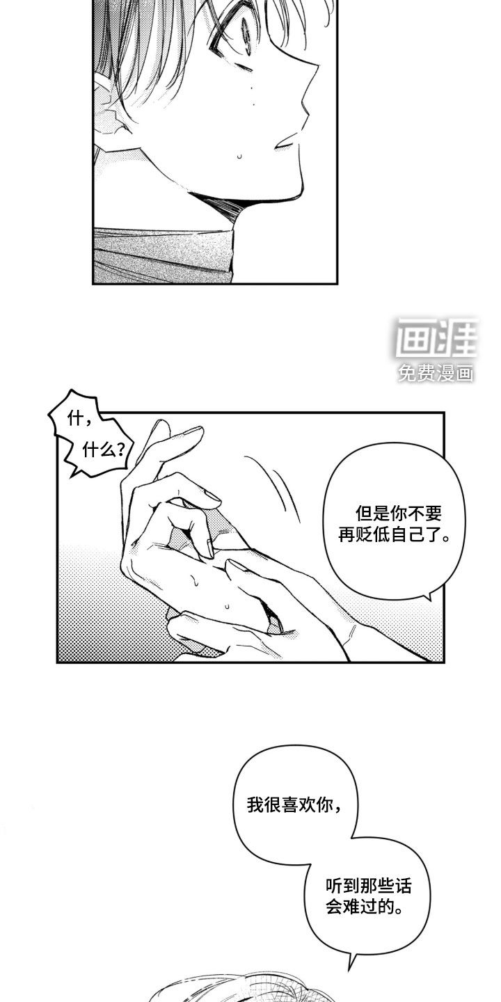 第62话 第16页