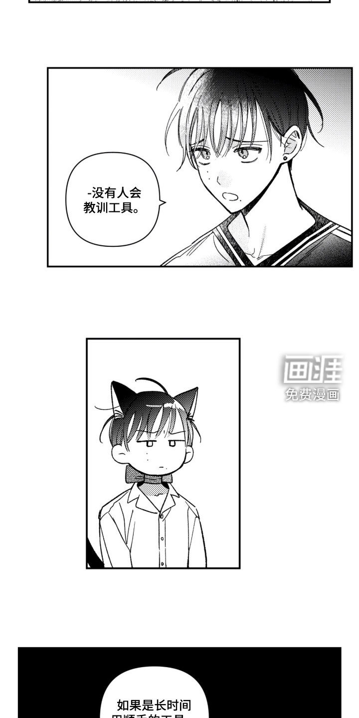 第62话 第10页