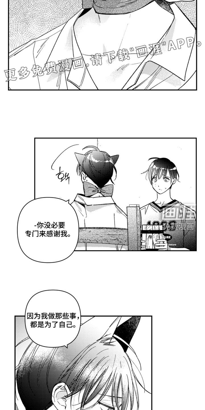 第62话 第3页