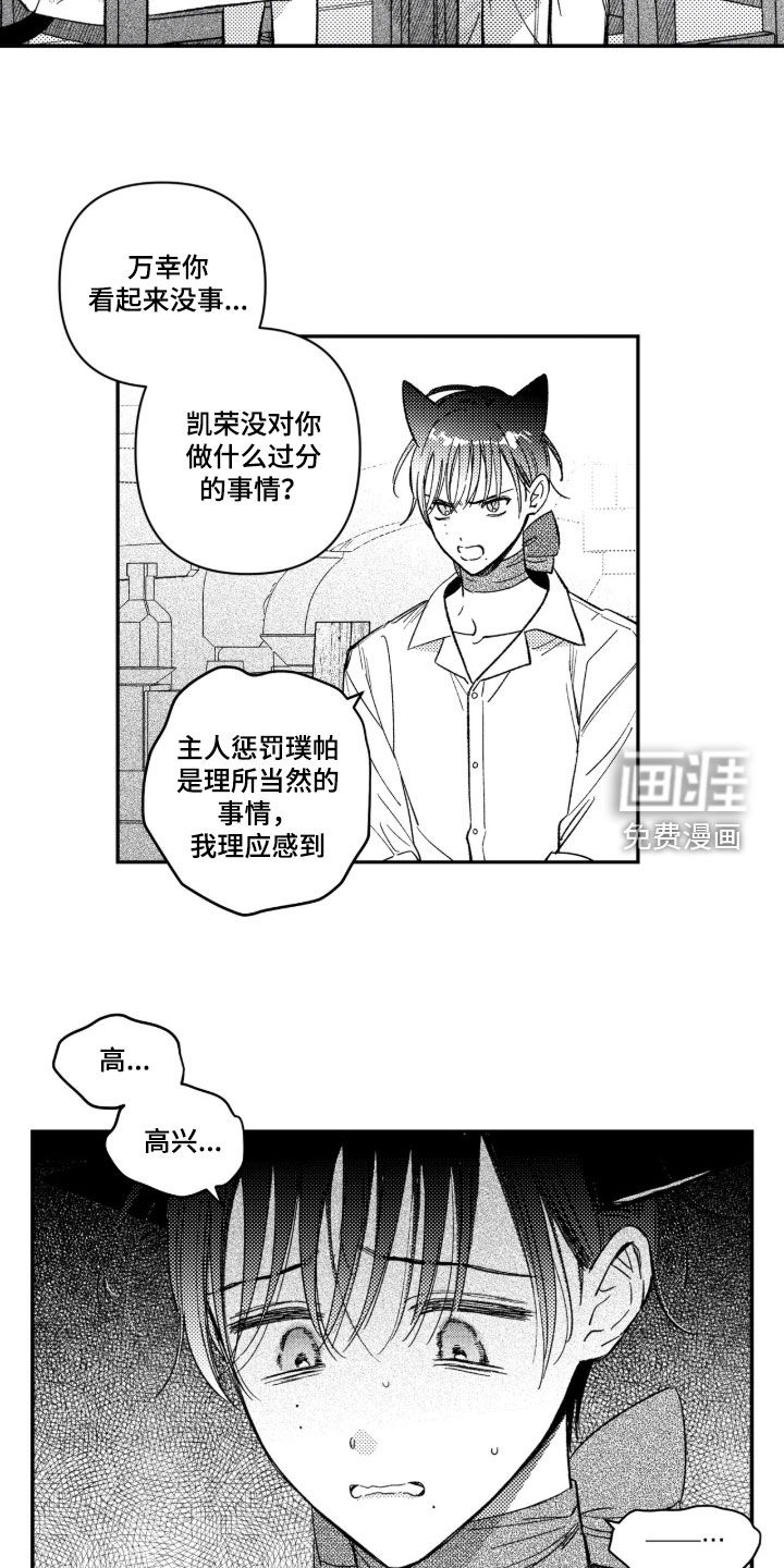 第62话 第2页