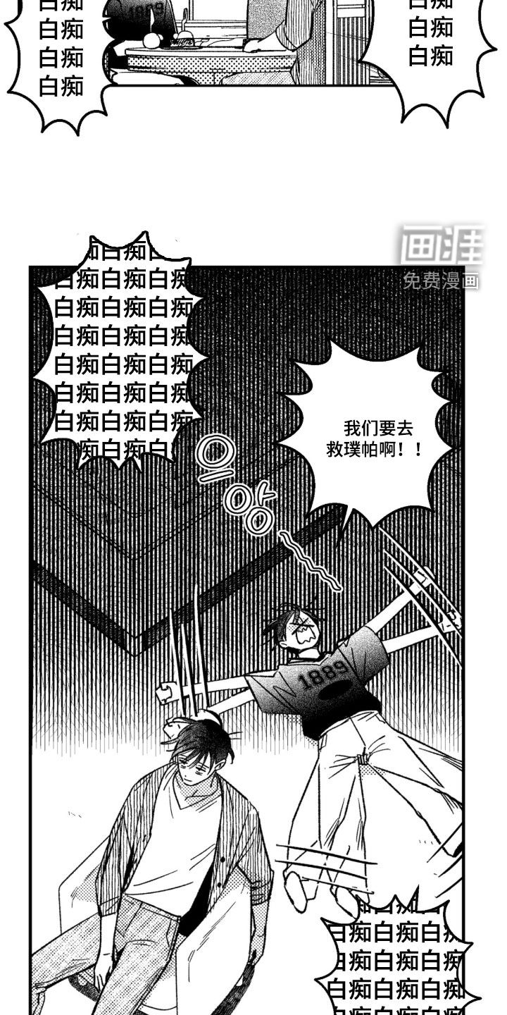 第61话 第12页
