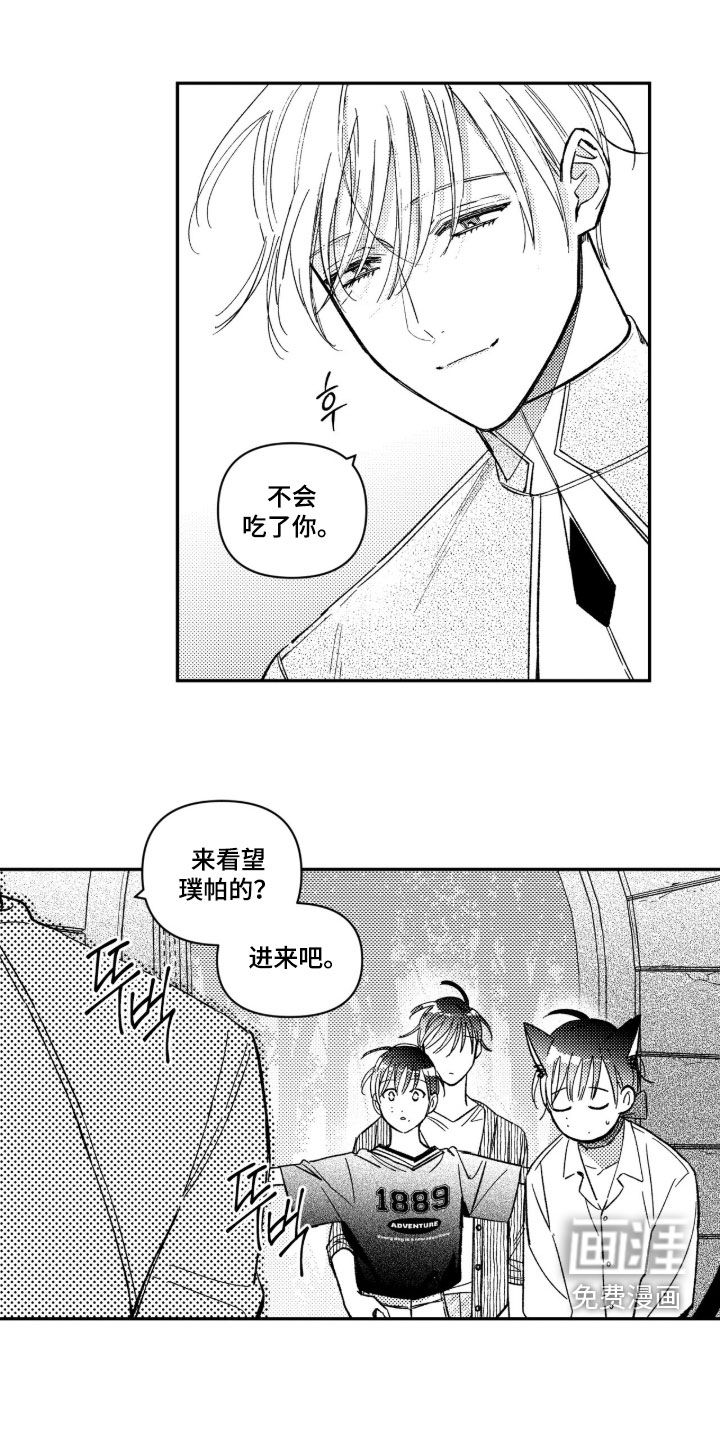 第61话 第21页