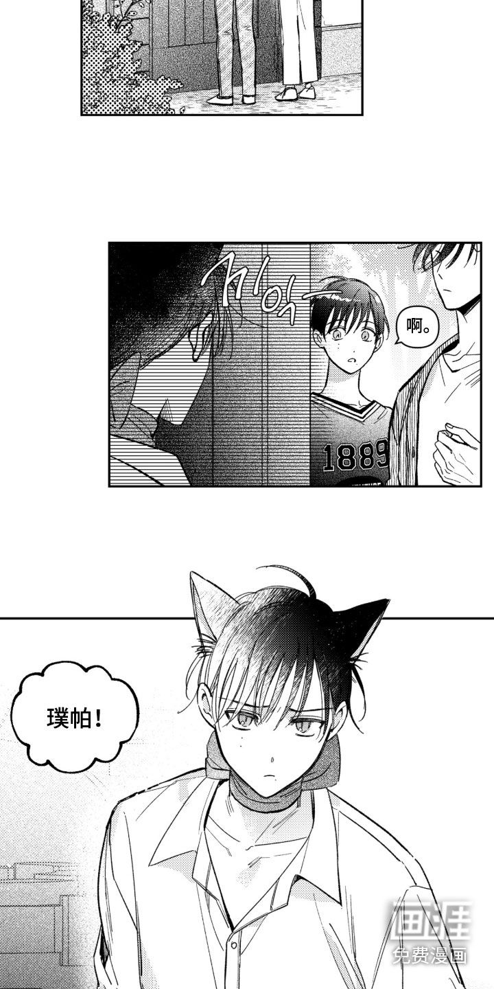 第61话 第17页