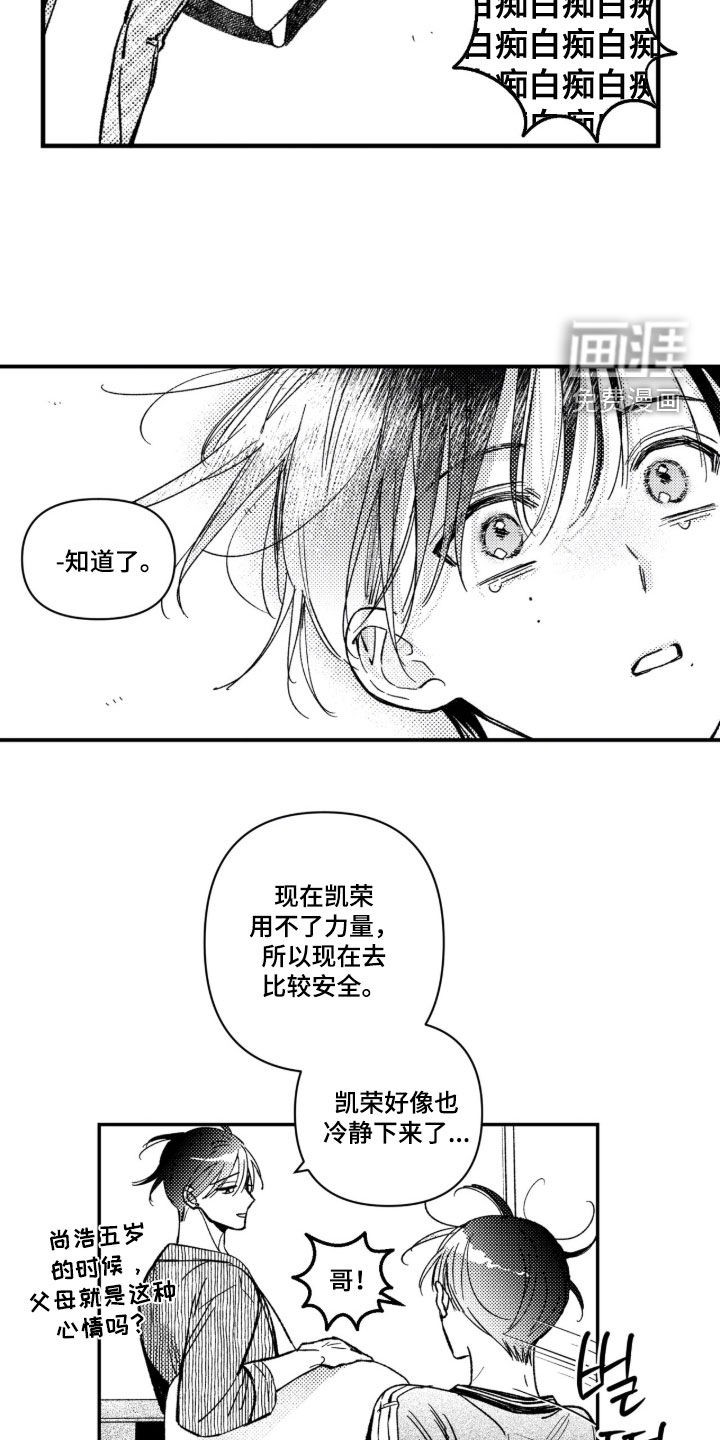 第61话 第13页
