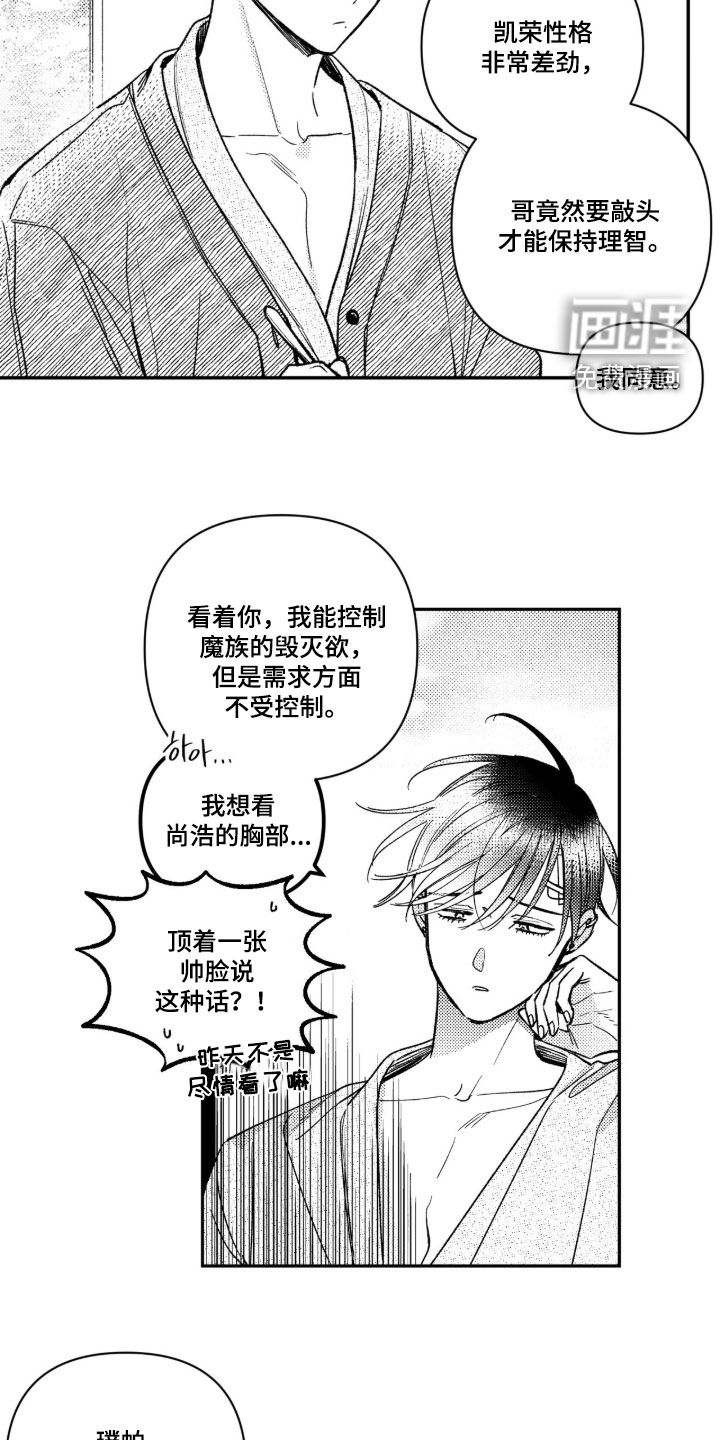 第61话 第5页