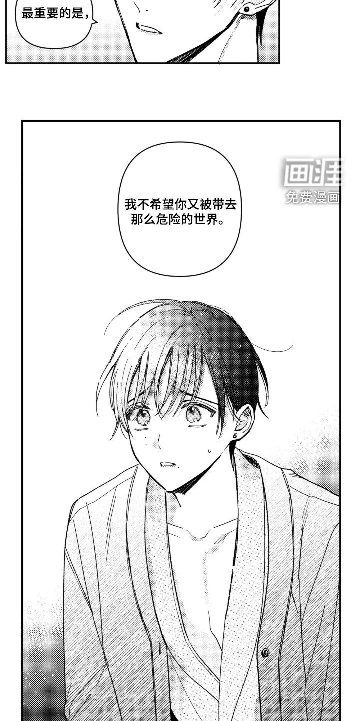第61话 第10页