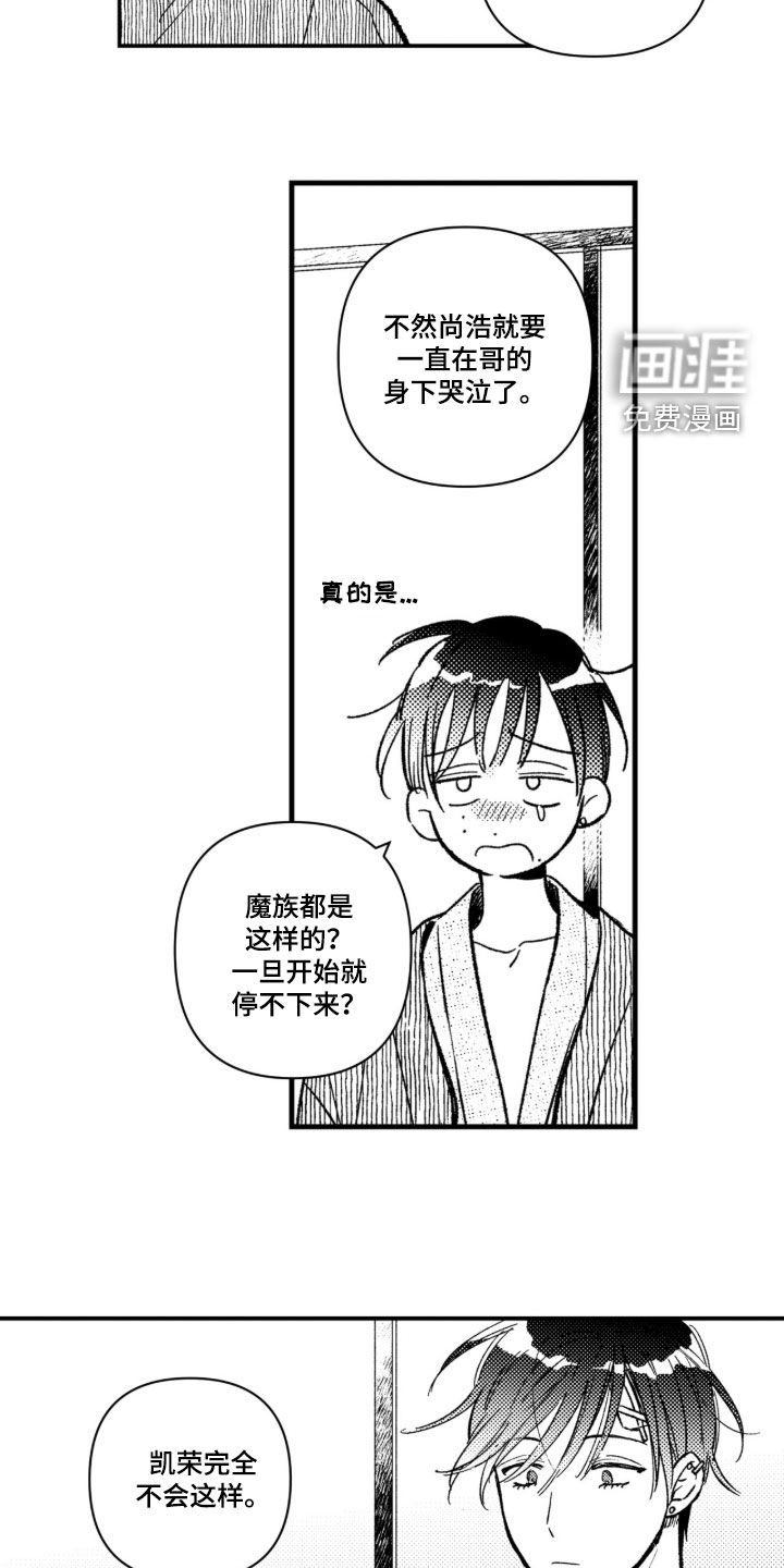 第61话 第2页