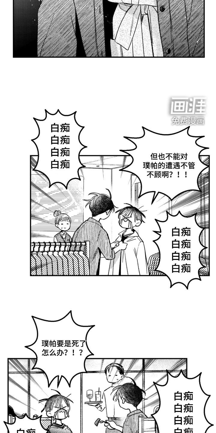 第61话 第11页