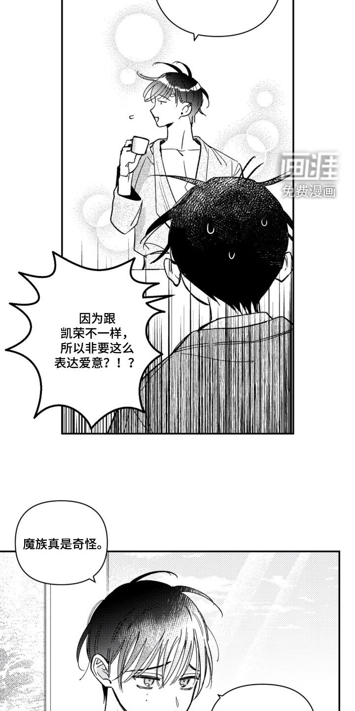 第61话 第4页