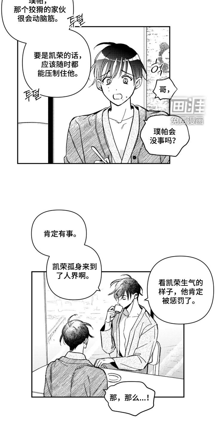 第61话 第6页