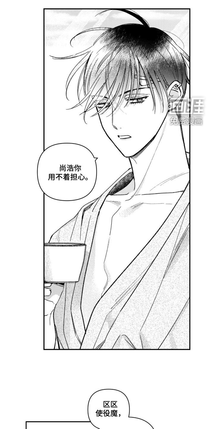 第61话 第7页