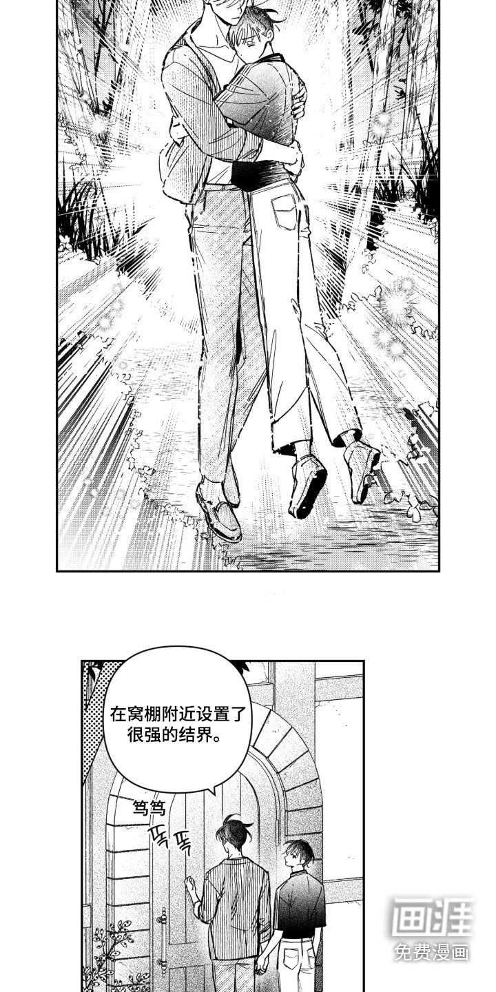 第61话 第16页