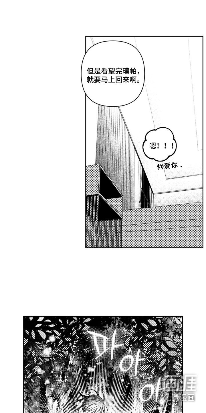 第61话 第15页