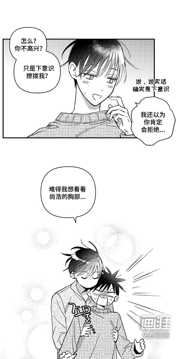 第60话 第27页