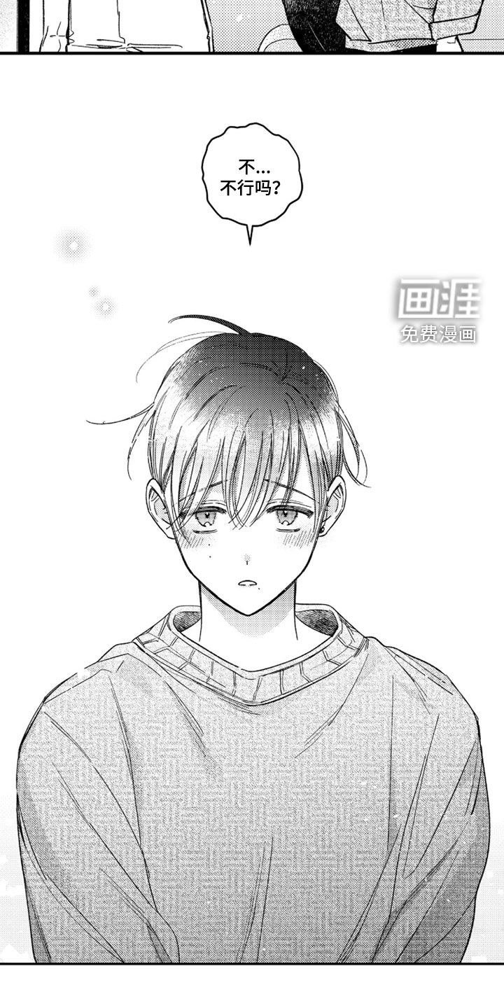 第60话 第23页