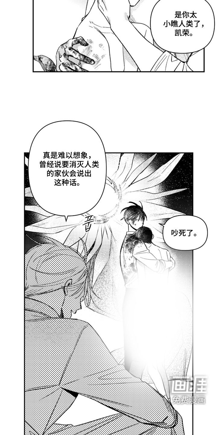 第60话 第5页