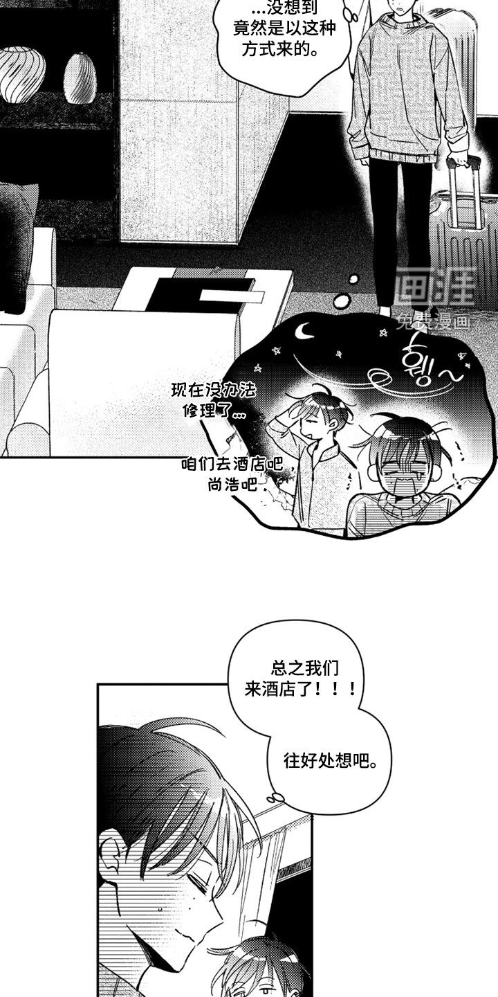 第60话 第20页
