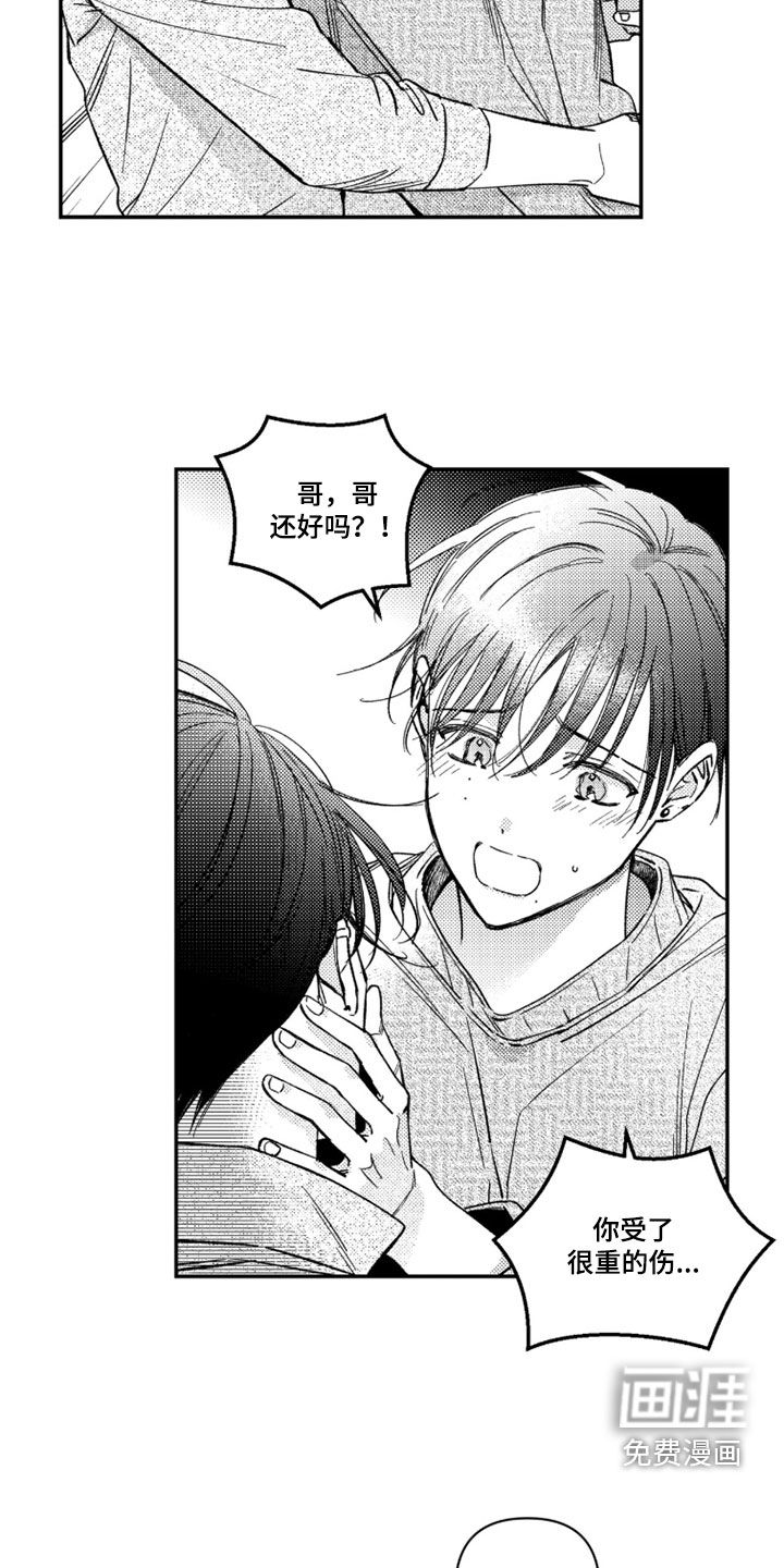 第60话 第13页