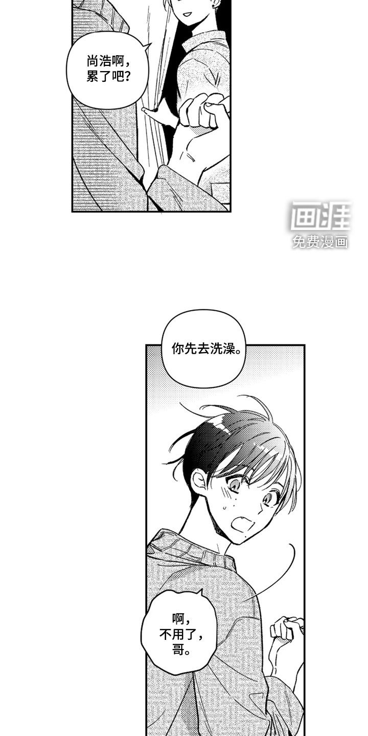 第60话 第21页