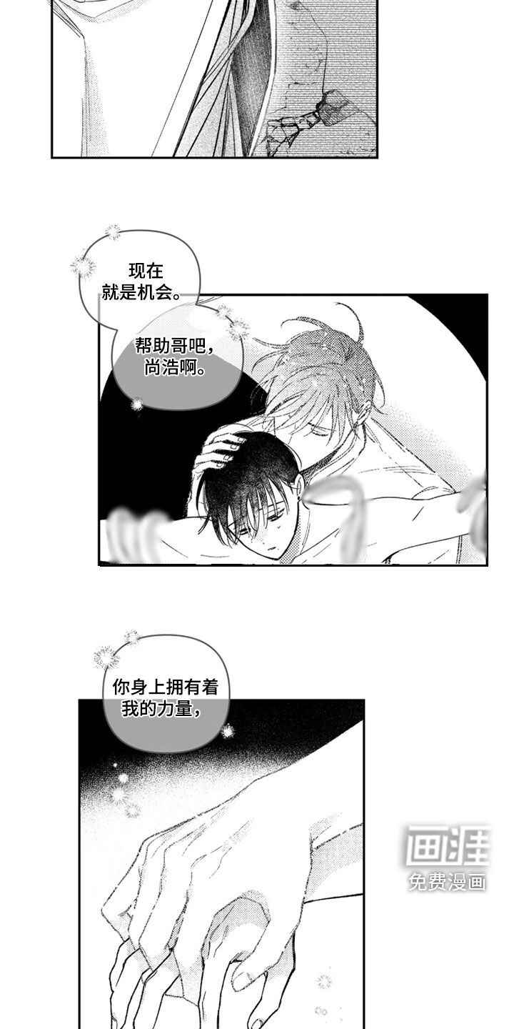 第59话8