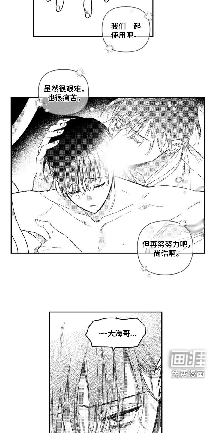 第59话9