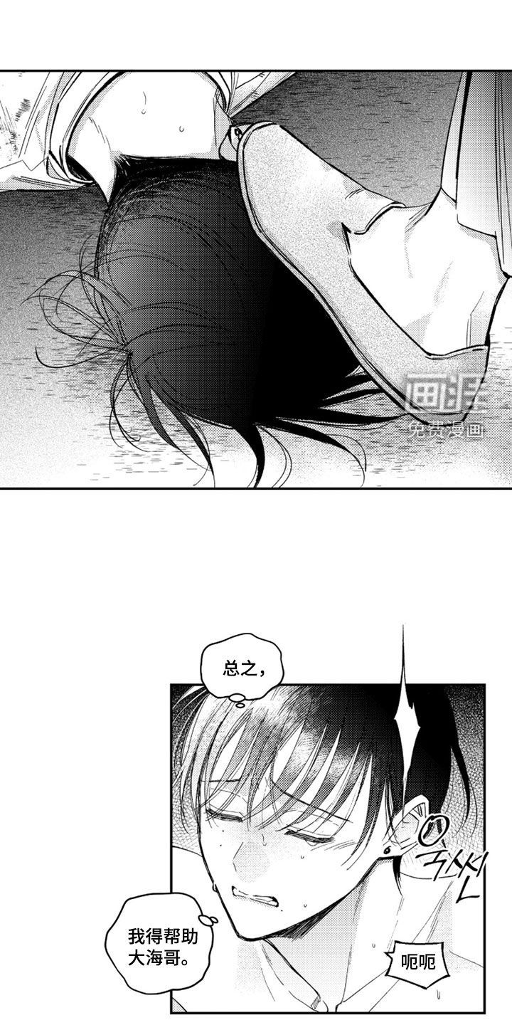 第58话 第3页