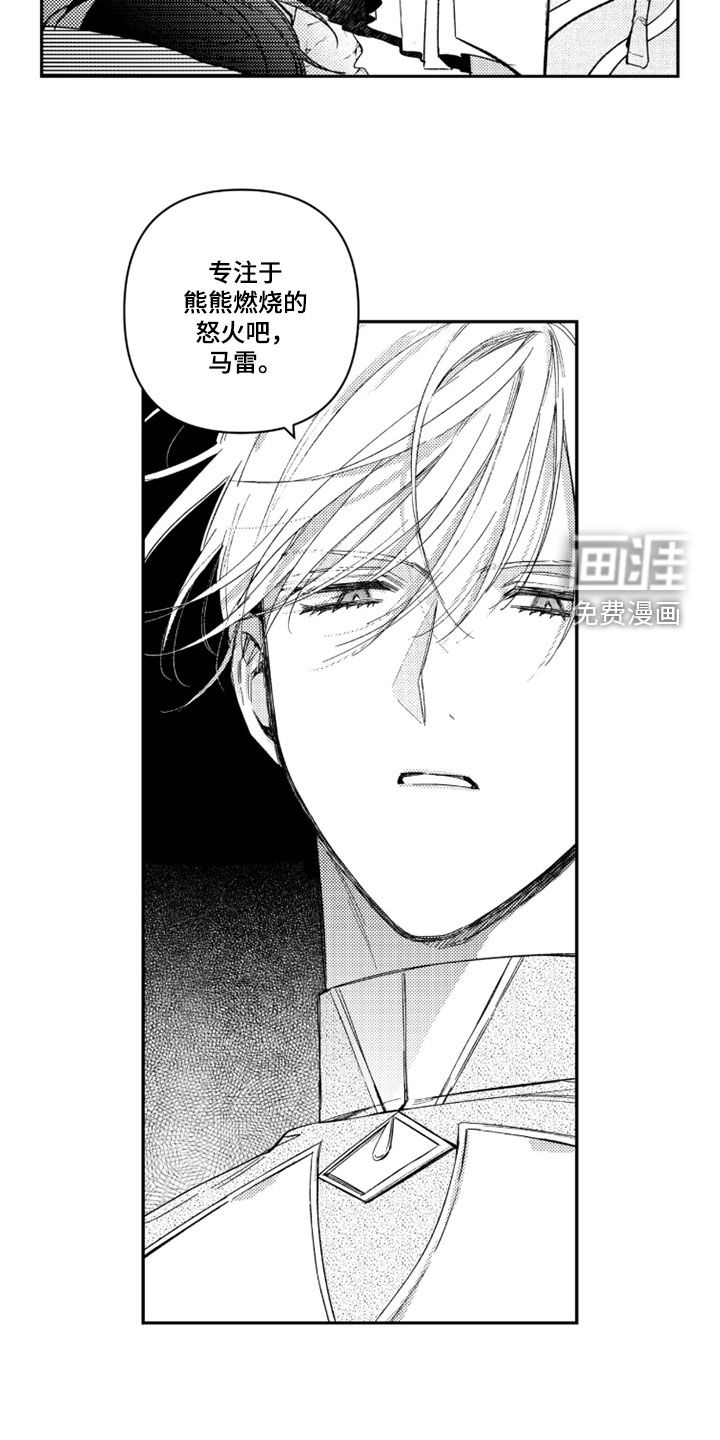 第58话 第5页
