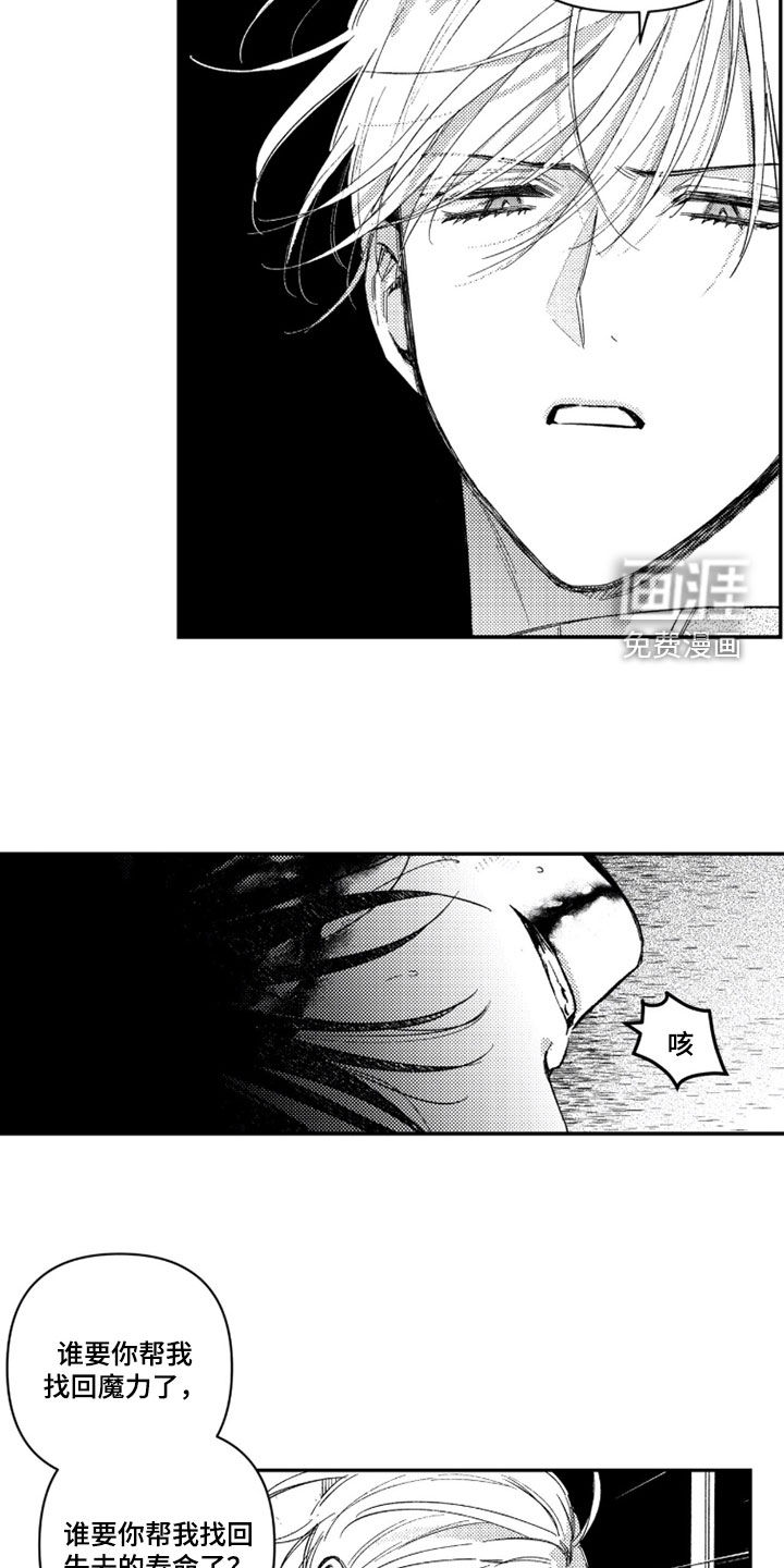 第58话 第7页