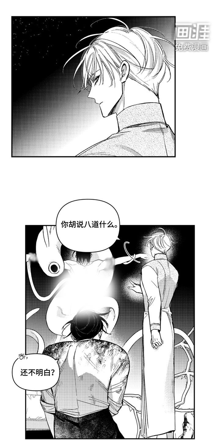 第58话 第23页