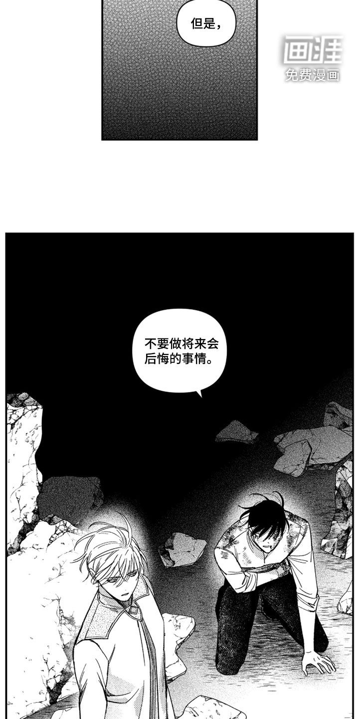 第58话 第21页