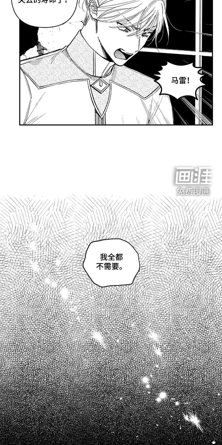 第58话 第8页