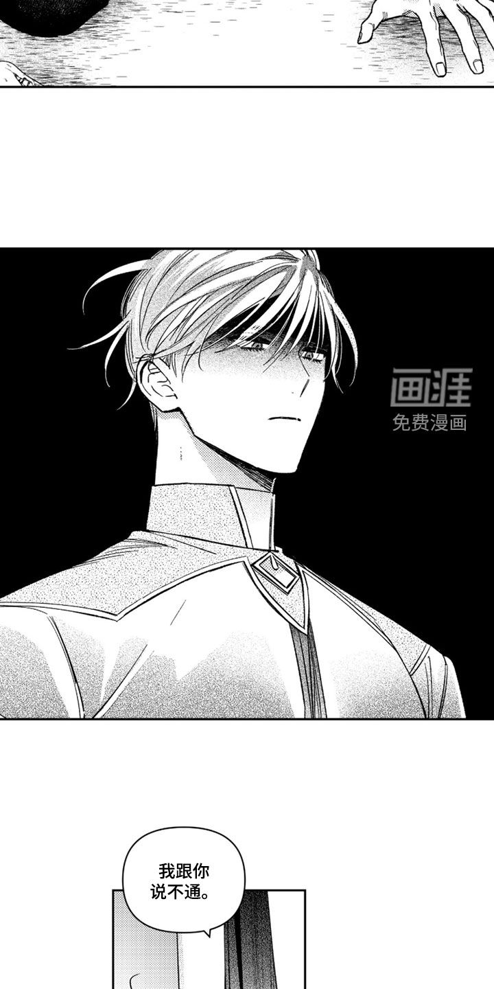 第58话 第15页