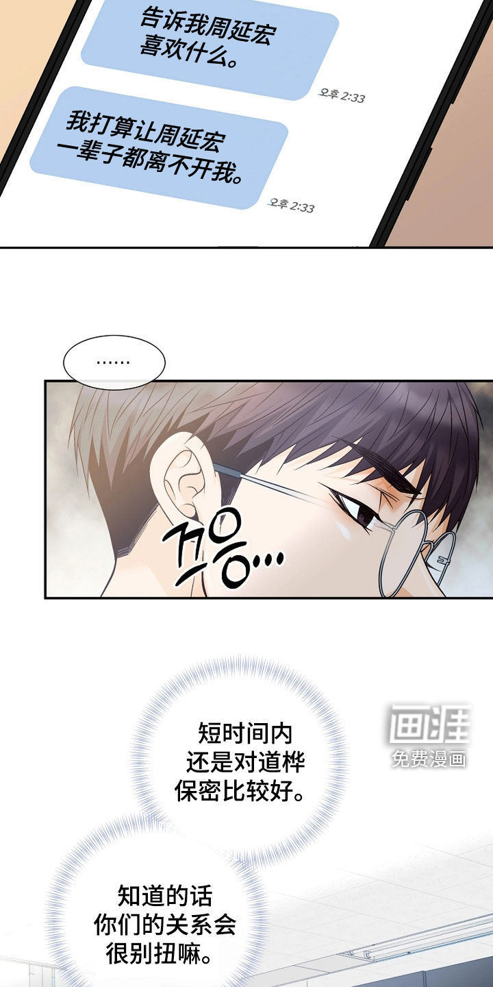 第83话19