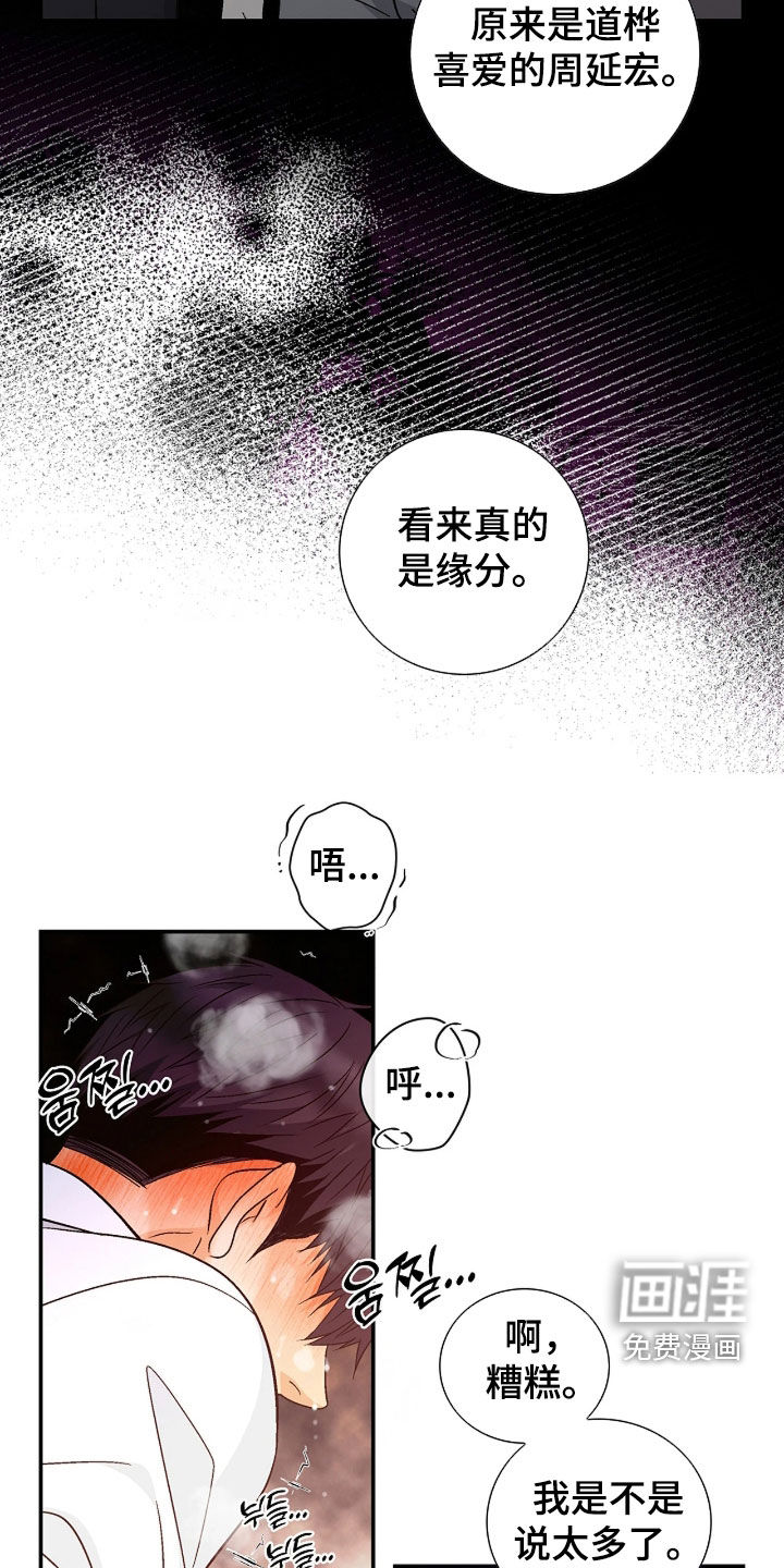 第83话10