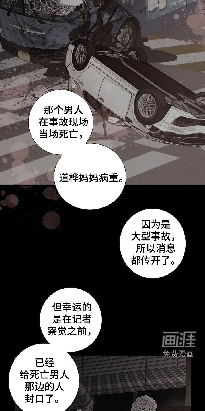 第83话2