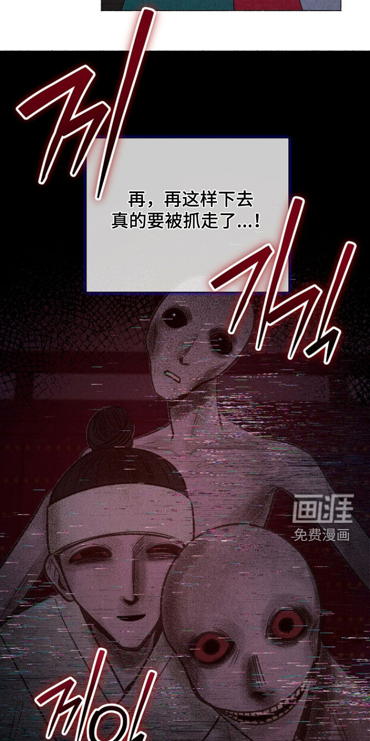 第43话 第5页