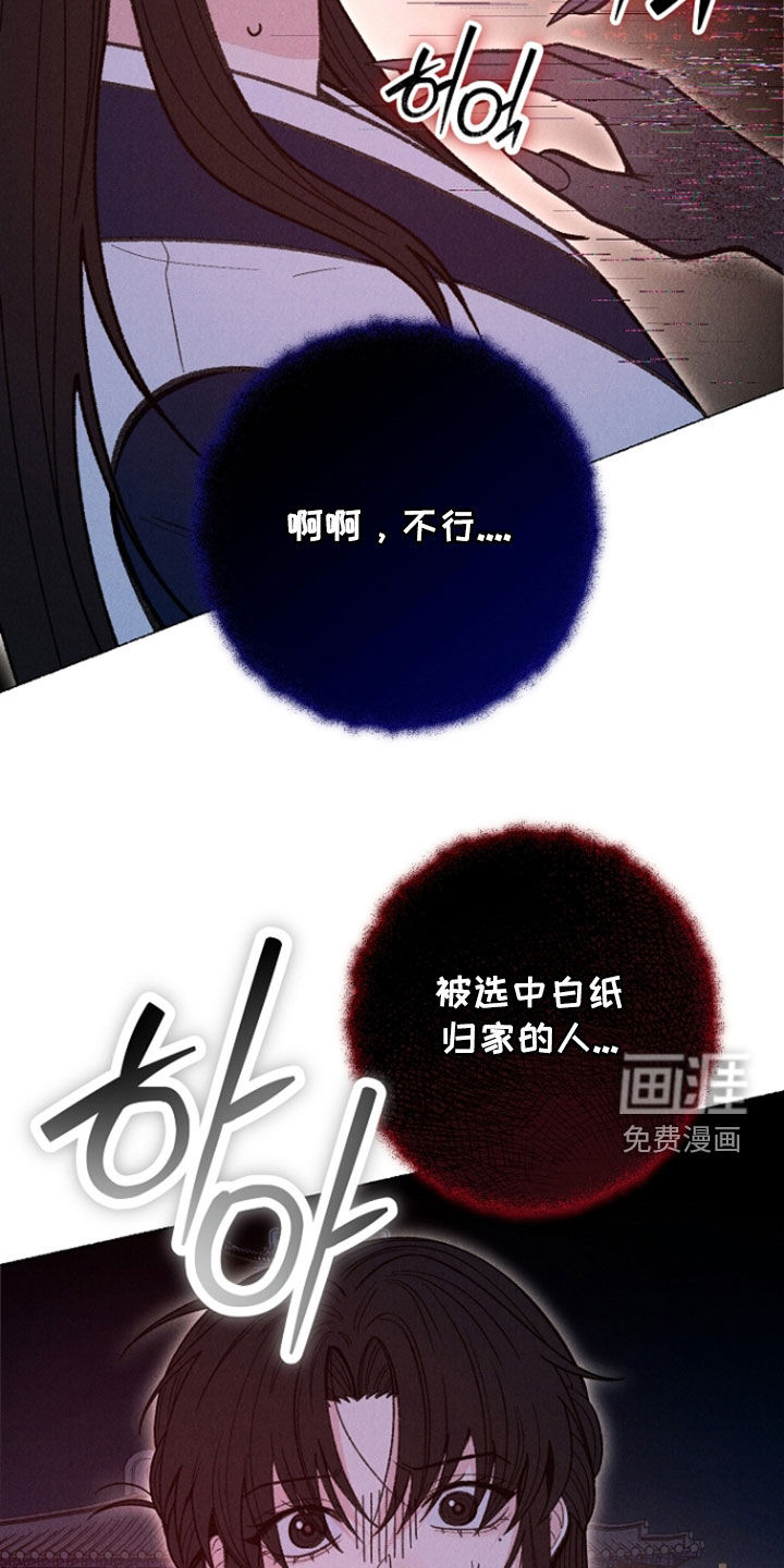 第43话 第8页