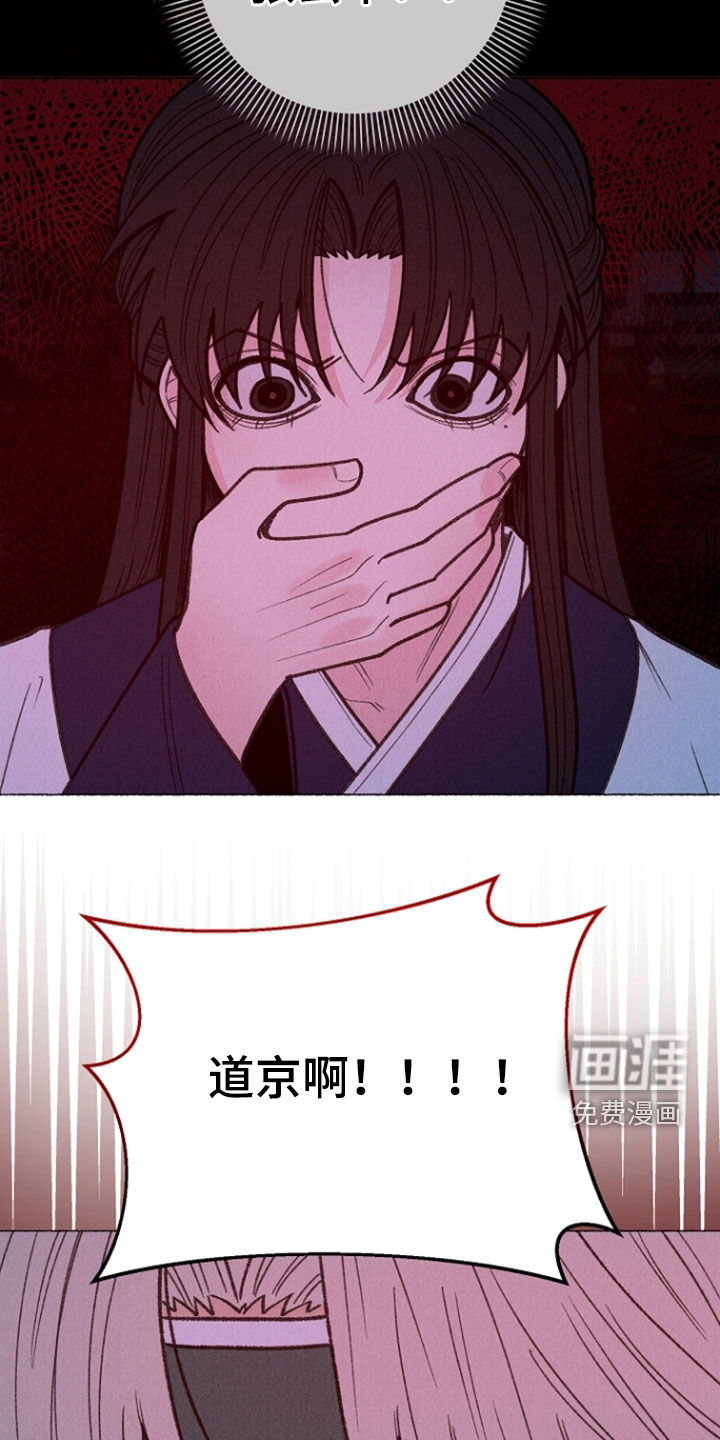 第43话 第24页