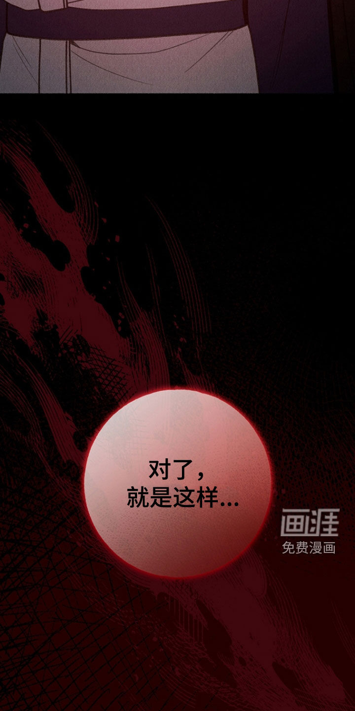 第43话 第31页