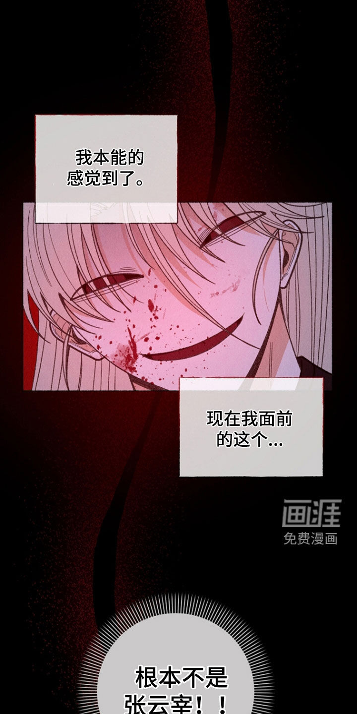 第43话 第23页